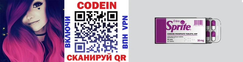 Кодеиновый сироп Lean напиток Lean (лин)  Обоянь 