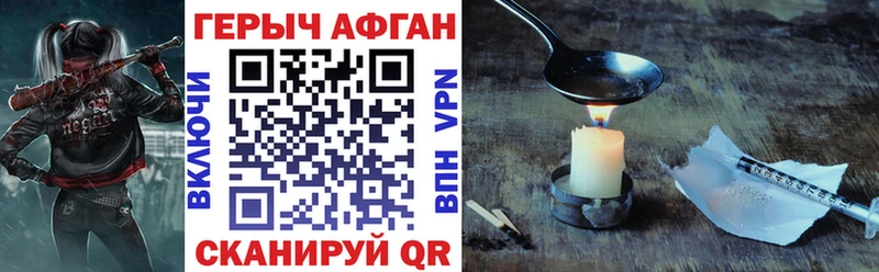 ГЕРОИН хмурый  Обоянь 