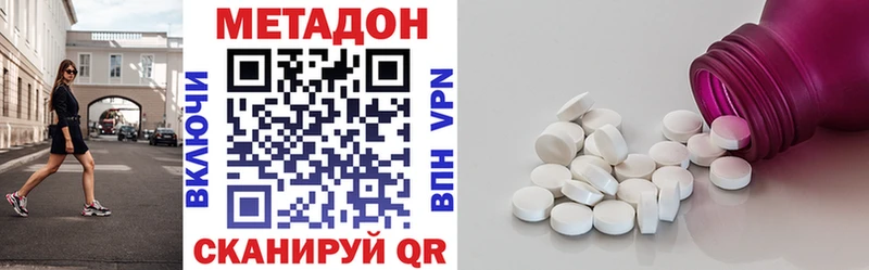 Метадон белоснежный  Обоянь 