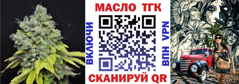 ТГК Wax  Обоянь 